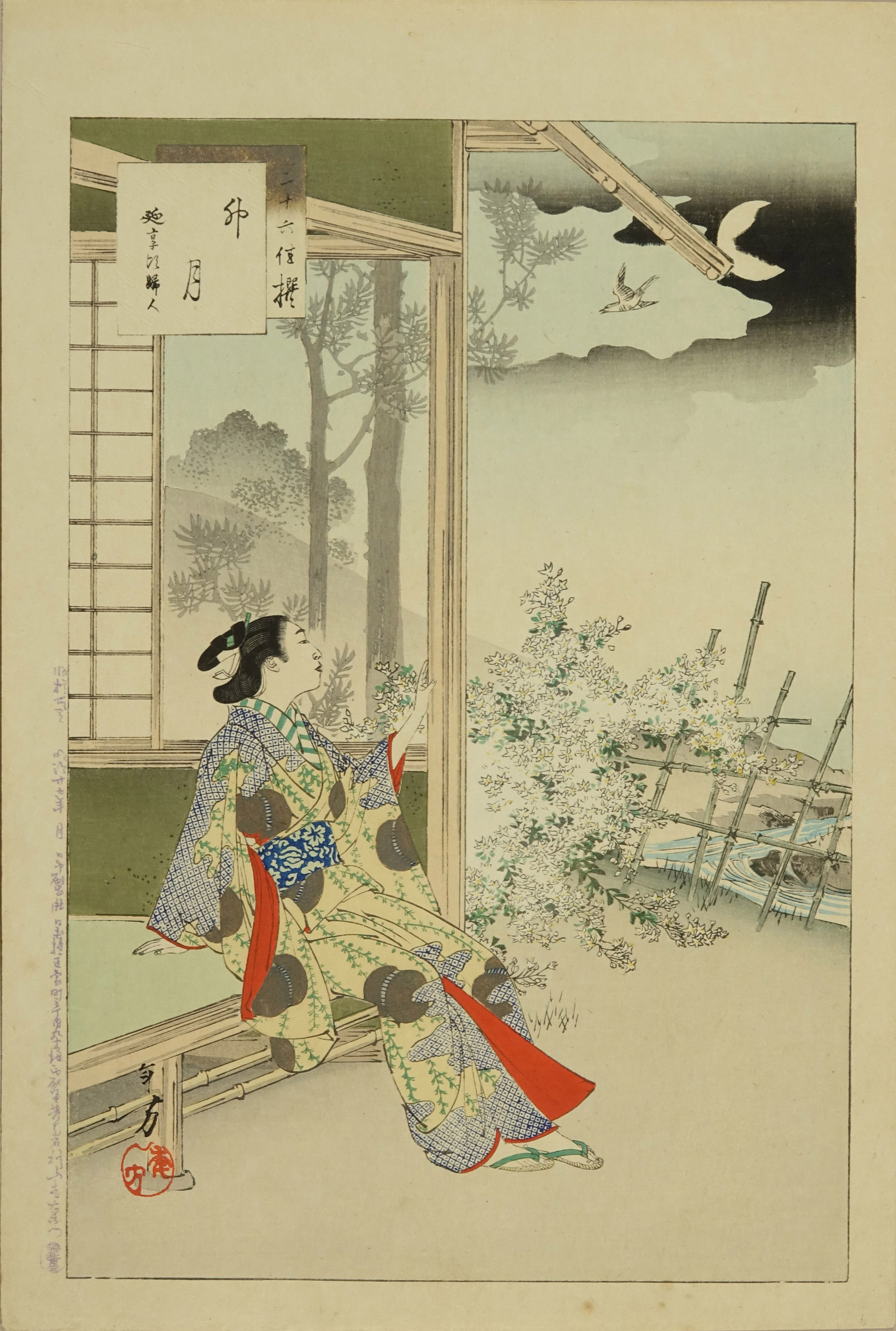 【中古】 浮世絵の女/富士見書房/笹沢左保 imgrc0081704762.jpg