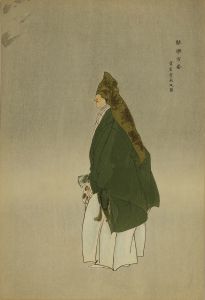 月岡耕漁/能楽百番　愛宕空也　双図（右）のサムネール