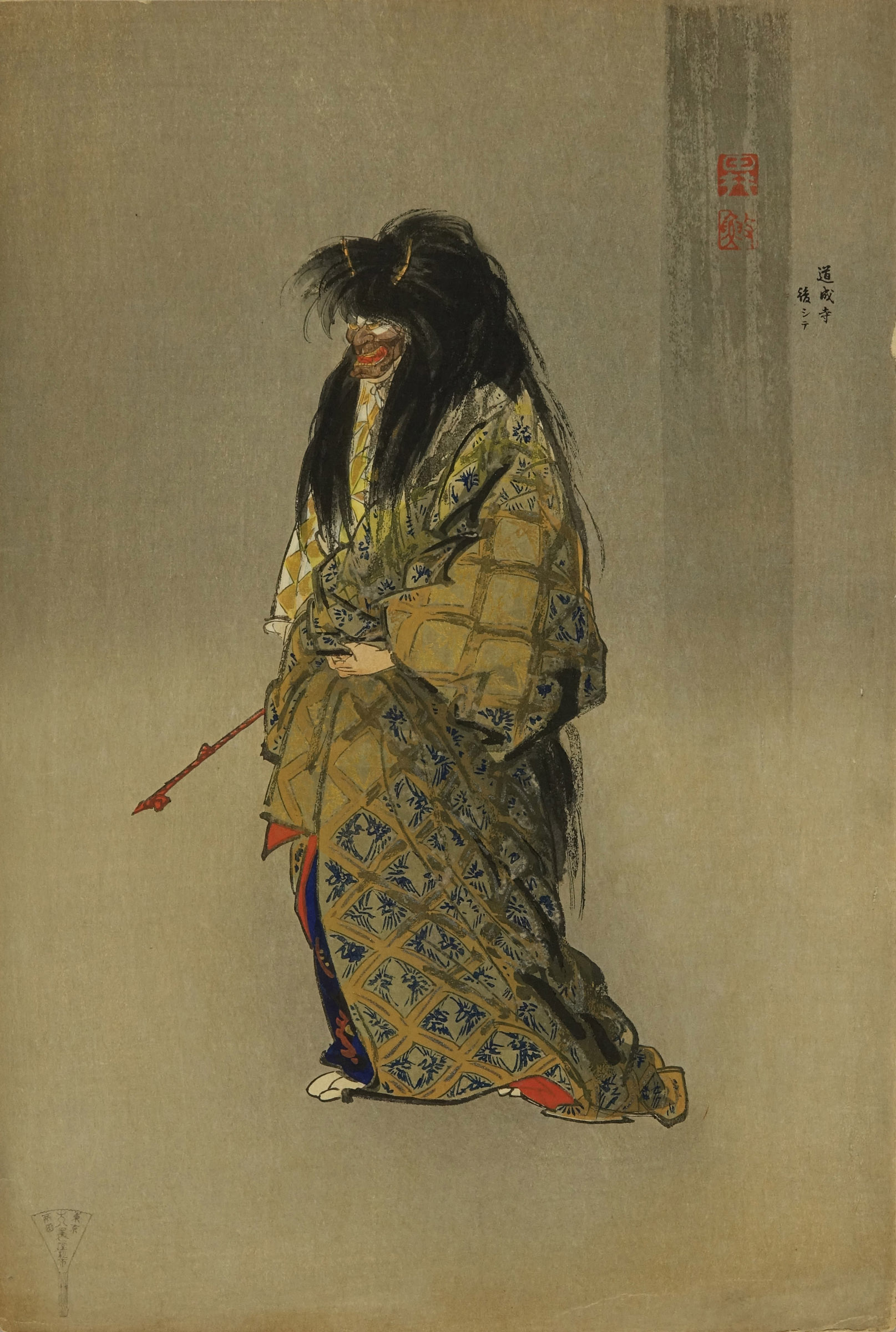 月岡耕漁 能楽百番 道成寺 後シテ | 浮世絵 | 原書房 神田神保町