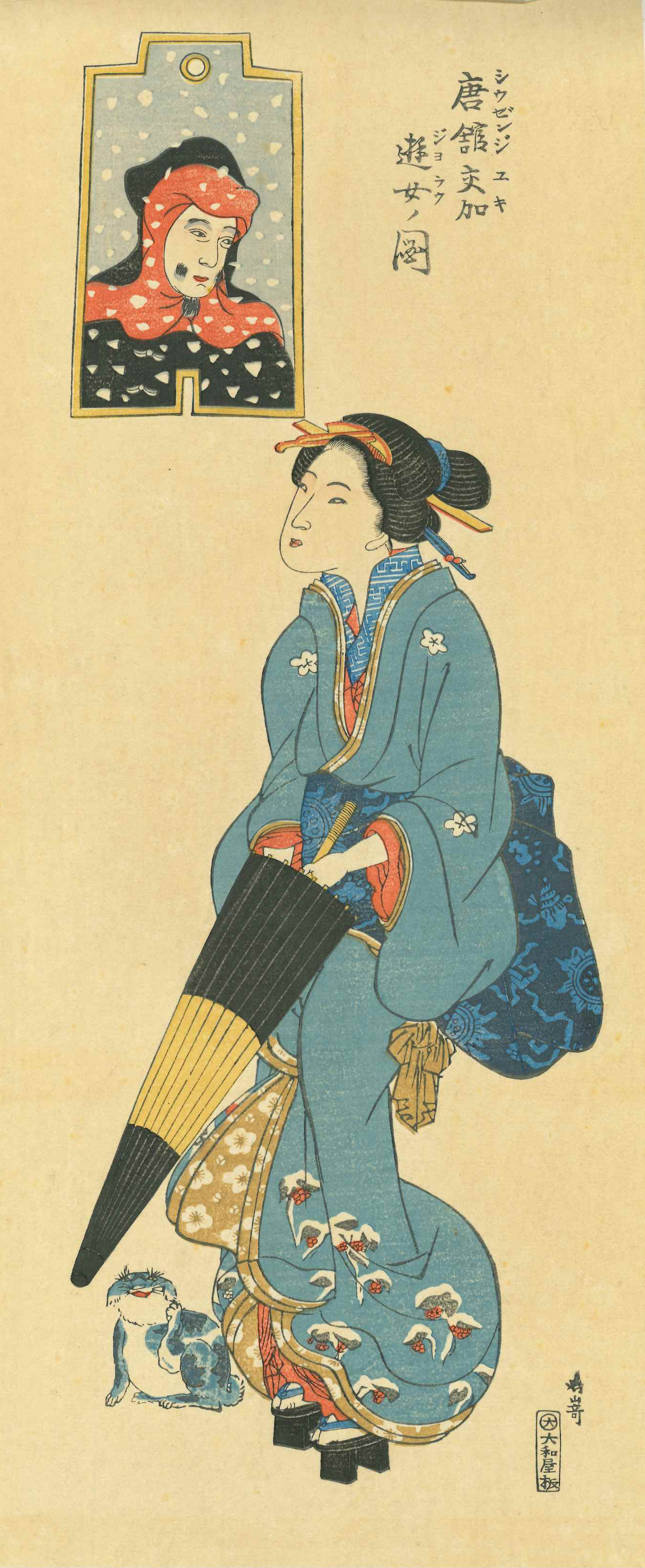 手刷り木版画　まとめ17枚　美人和服　日本美術　古法木版画