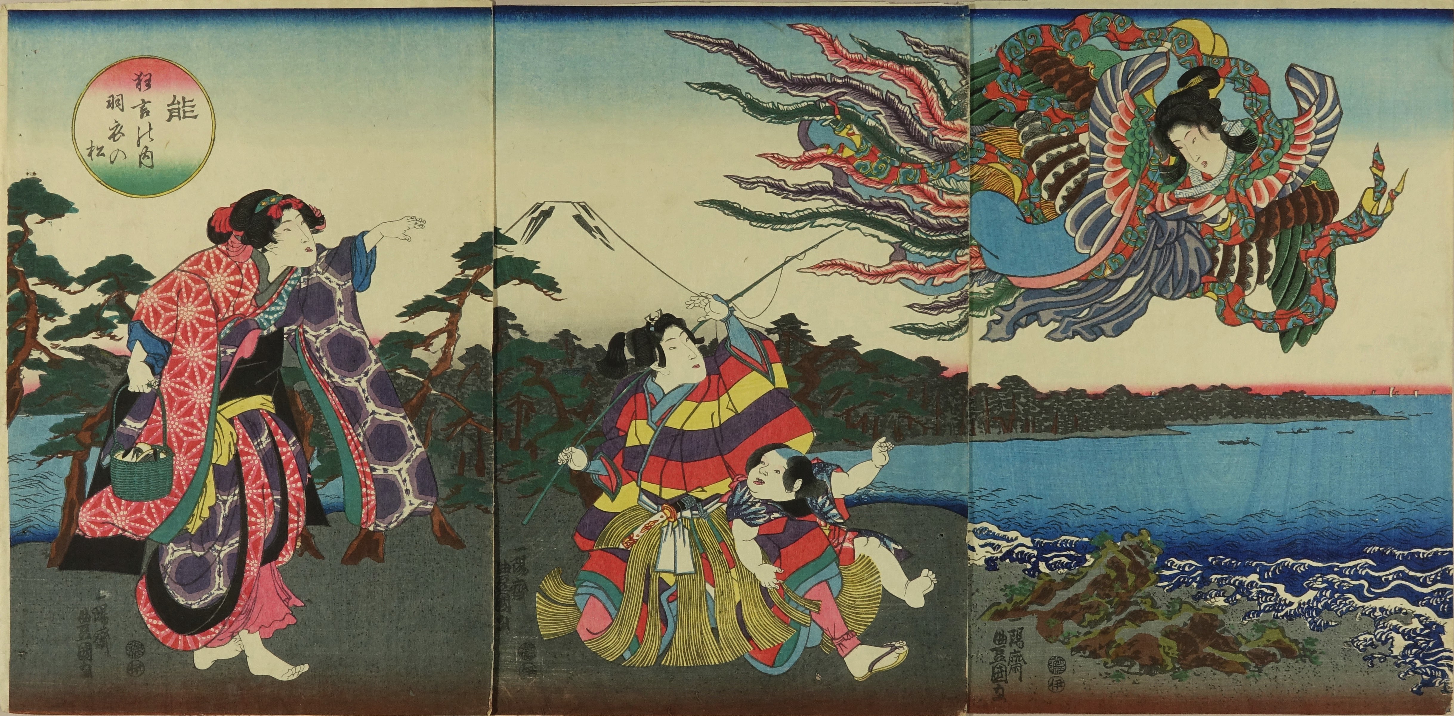 豊国三代 能狂言之内 羽衣の松 浮世絵 原書房 神田神保町 豊国三代 能狂言之内 羽衣の松 浮世絵 原書房 神田神保町