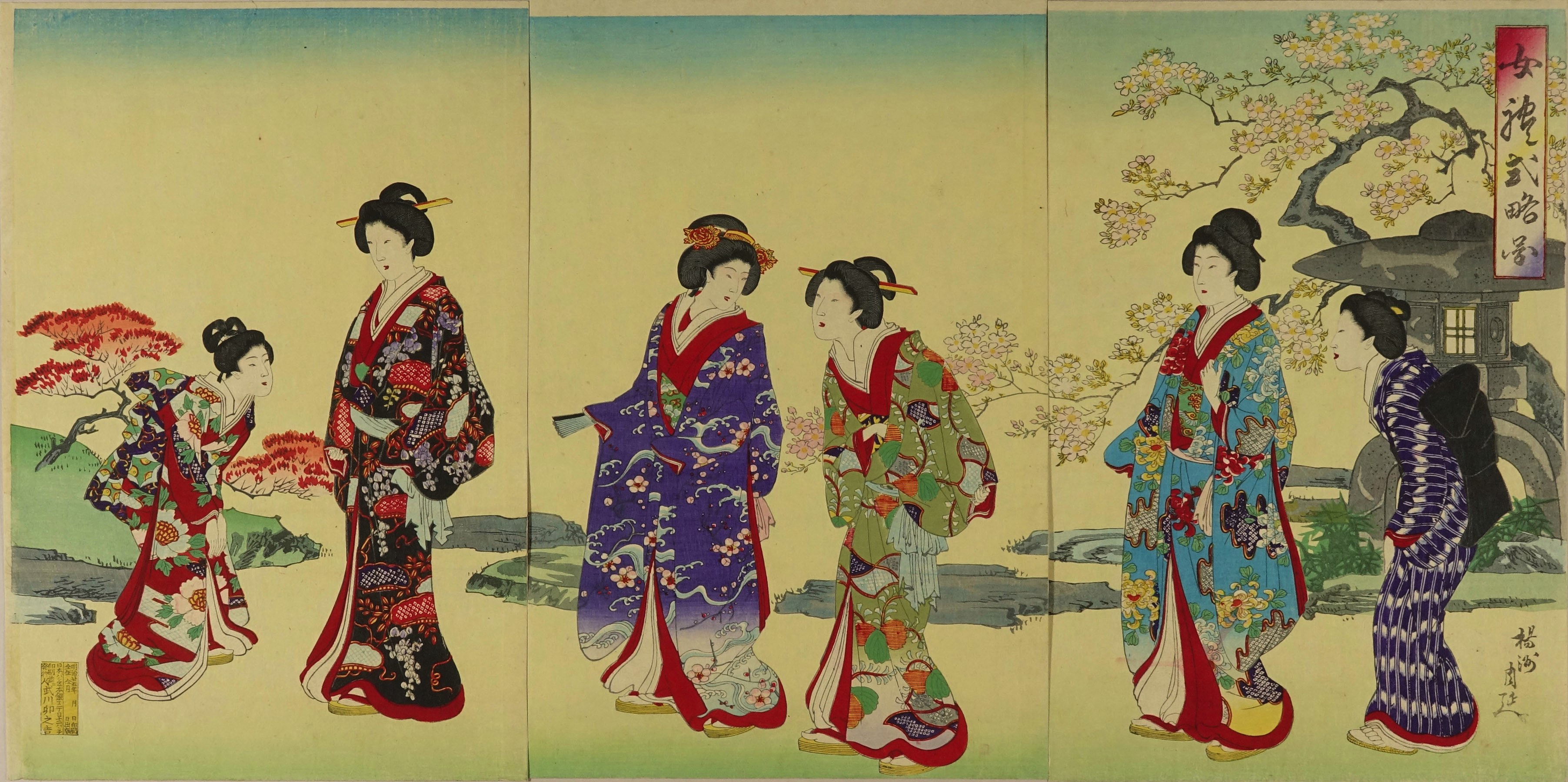 周延 女礼式略図 | 浮世絵 | 原書房 神田神保町