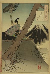 芳年/月百姿　足柄山月　義光のサムネール