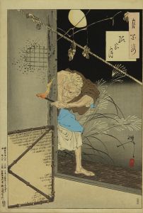 芳年/月百姿　孤家月のサムネール