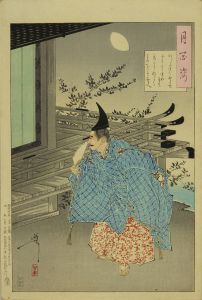 芳年/月百姿　かしかまし...　平忠度のサムネール
