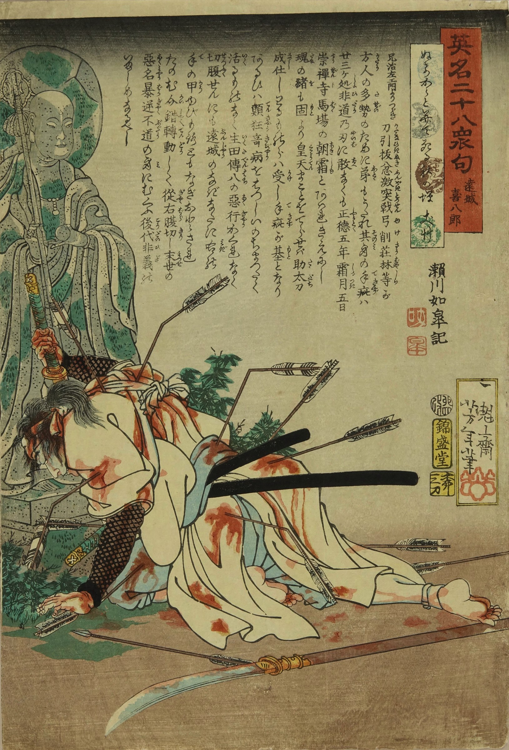 Amazon.co.jp: 『真艸世話千字文』文政8年 松屋善兵衛板 江戸