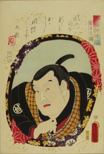 豊国三代/今様押絵鏡　安達昌伯　坂東村右衛門のサムネール