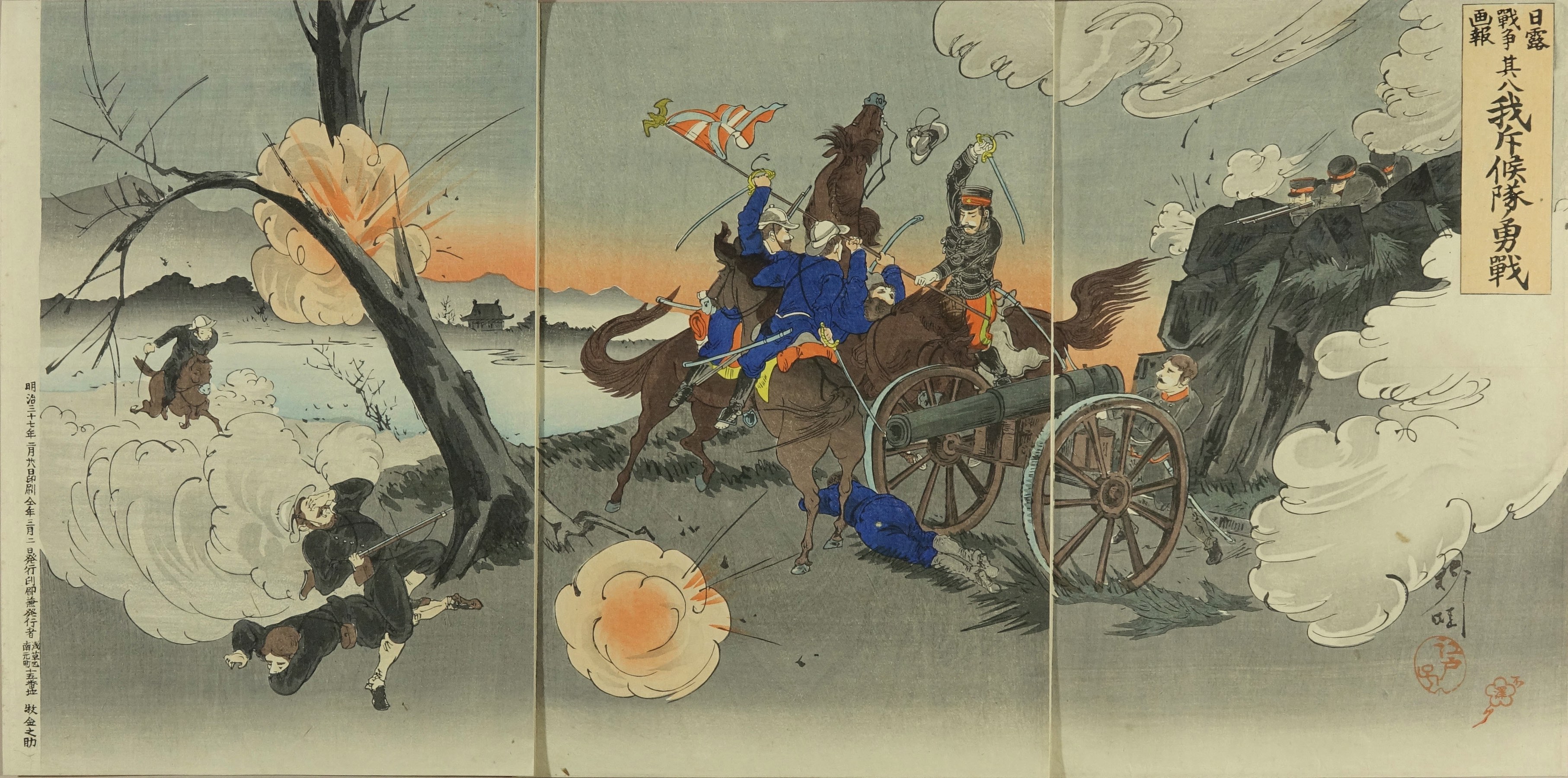 柳哇 日露戦争画報 其八 我斥候隊勇戦 | 浮世絵 | 原書房 神田神保町