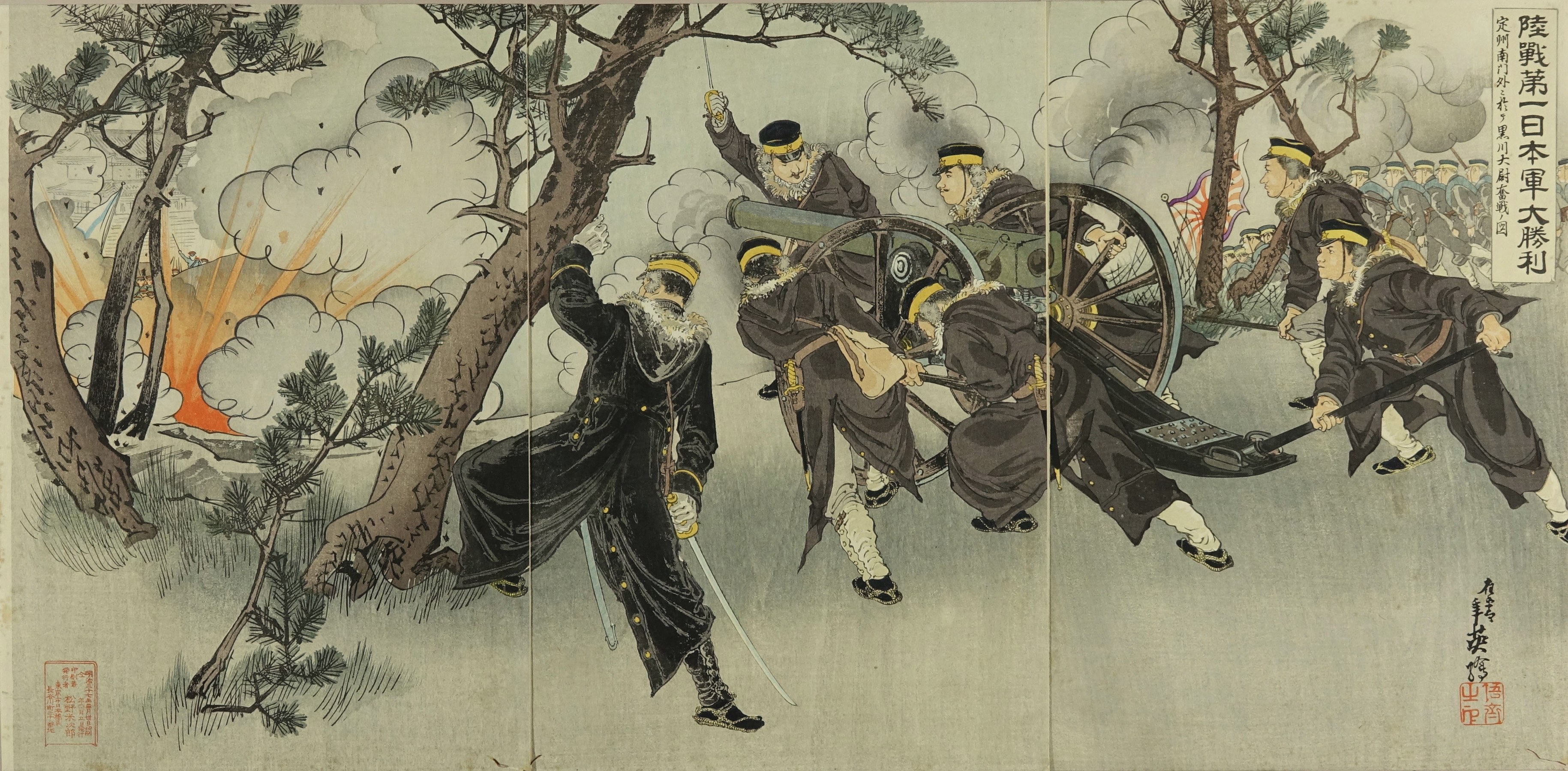 年英 陸戦第一日本軍大勝利 | 浮世絵 | 原書房 神田神保町