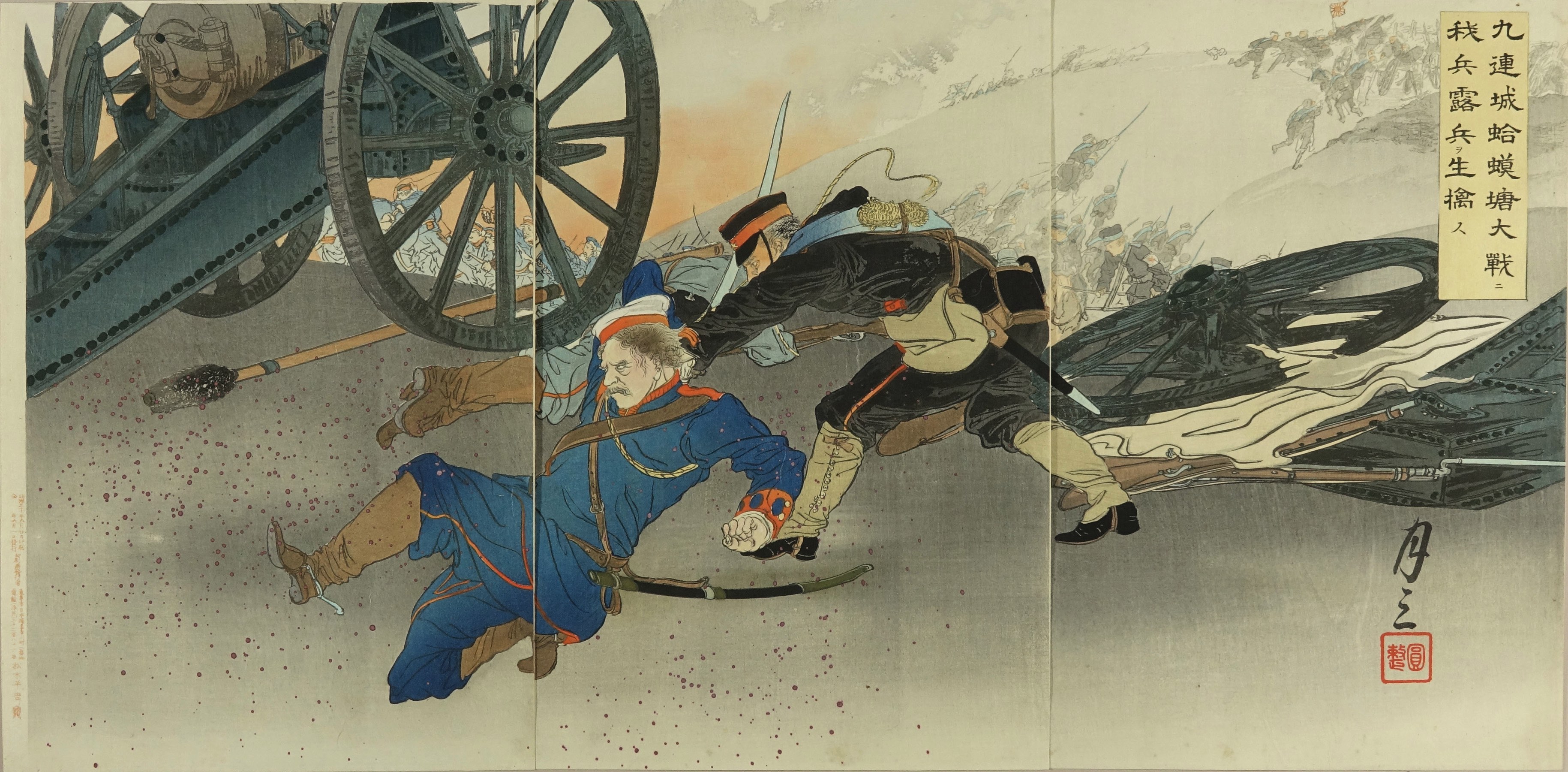 月三 九連城蛤膜塘大戦ニ我兵露兵ヲ生擒ス | 浮世絵 | 原書房 神田神保町