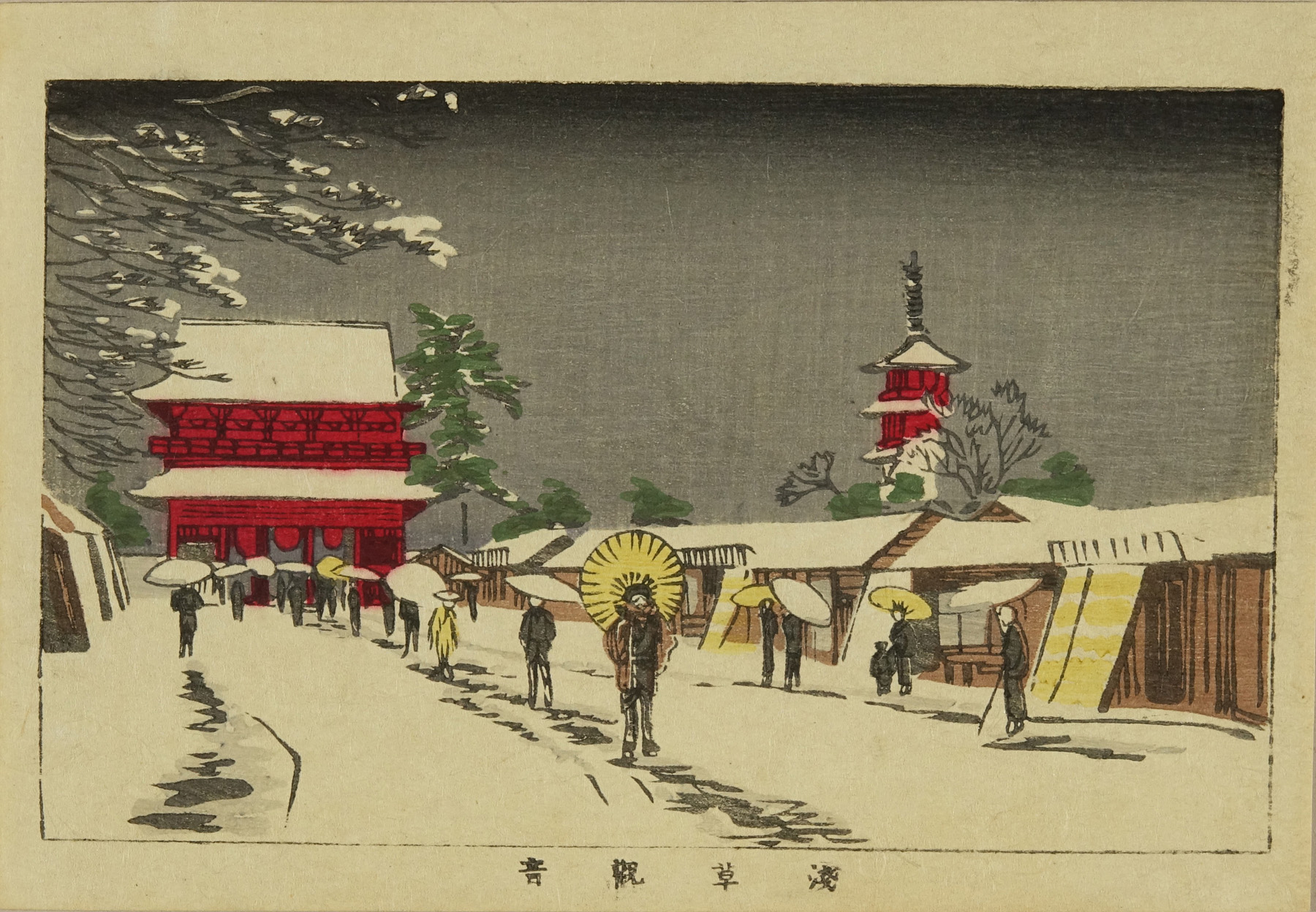 安治 東京真画名所図解 浅草仲見世 | 浮世絵 | 原書房 神田神保町