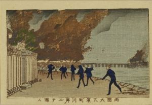安治/東京真画名所図解 両国大火浜町川岸ニテ写スのサムネール