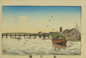 安治/東京真画名所図解 新大橋のサムネール