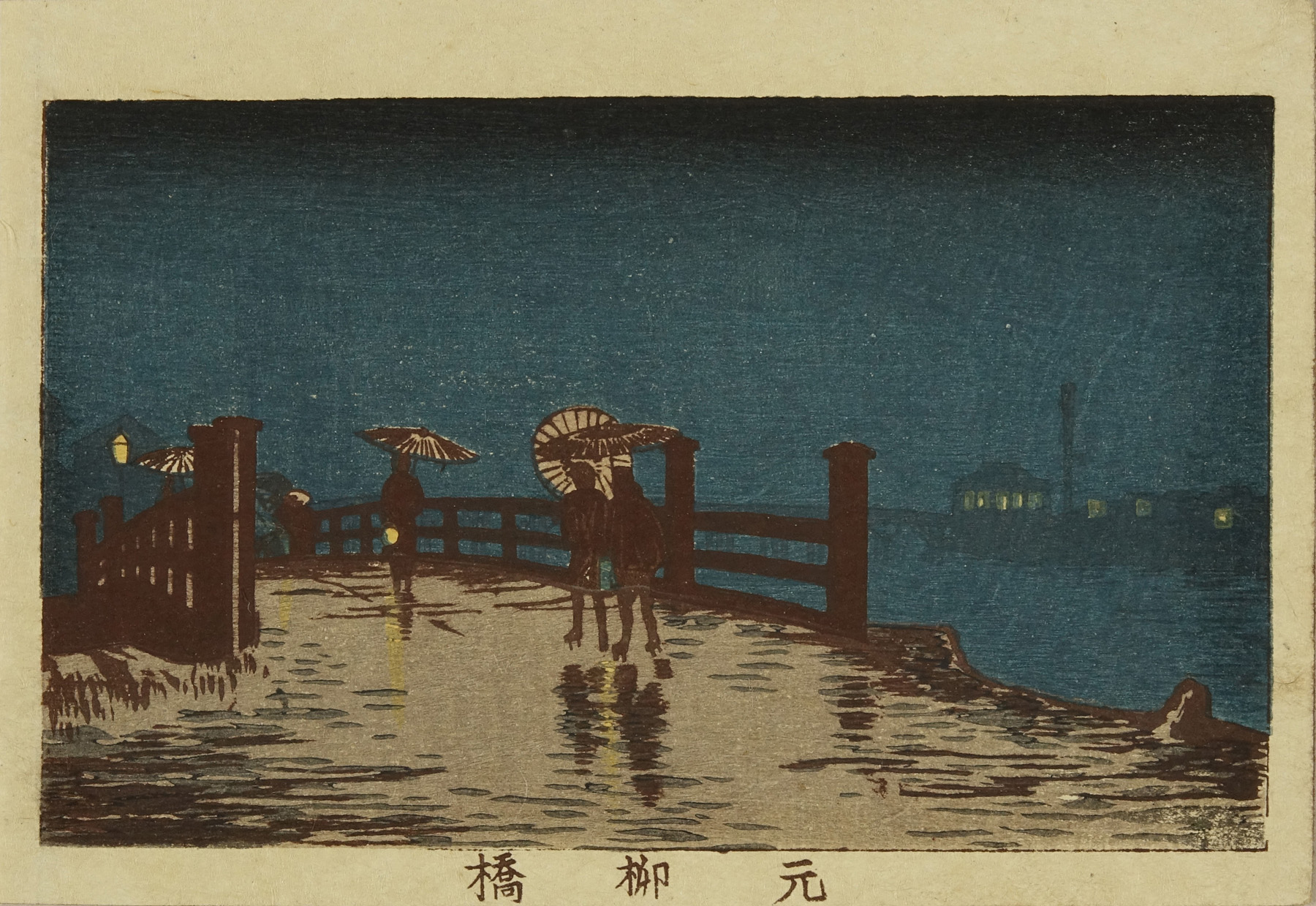 安治 東京真画名所図解 元柳橋 | 浮世絵 | 原書房 神田神保町