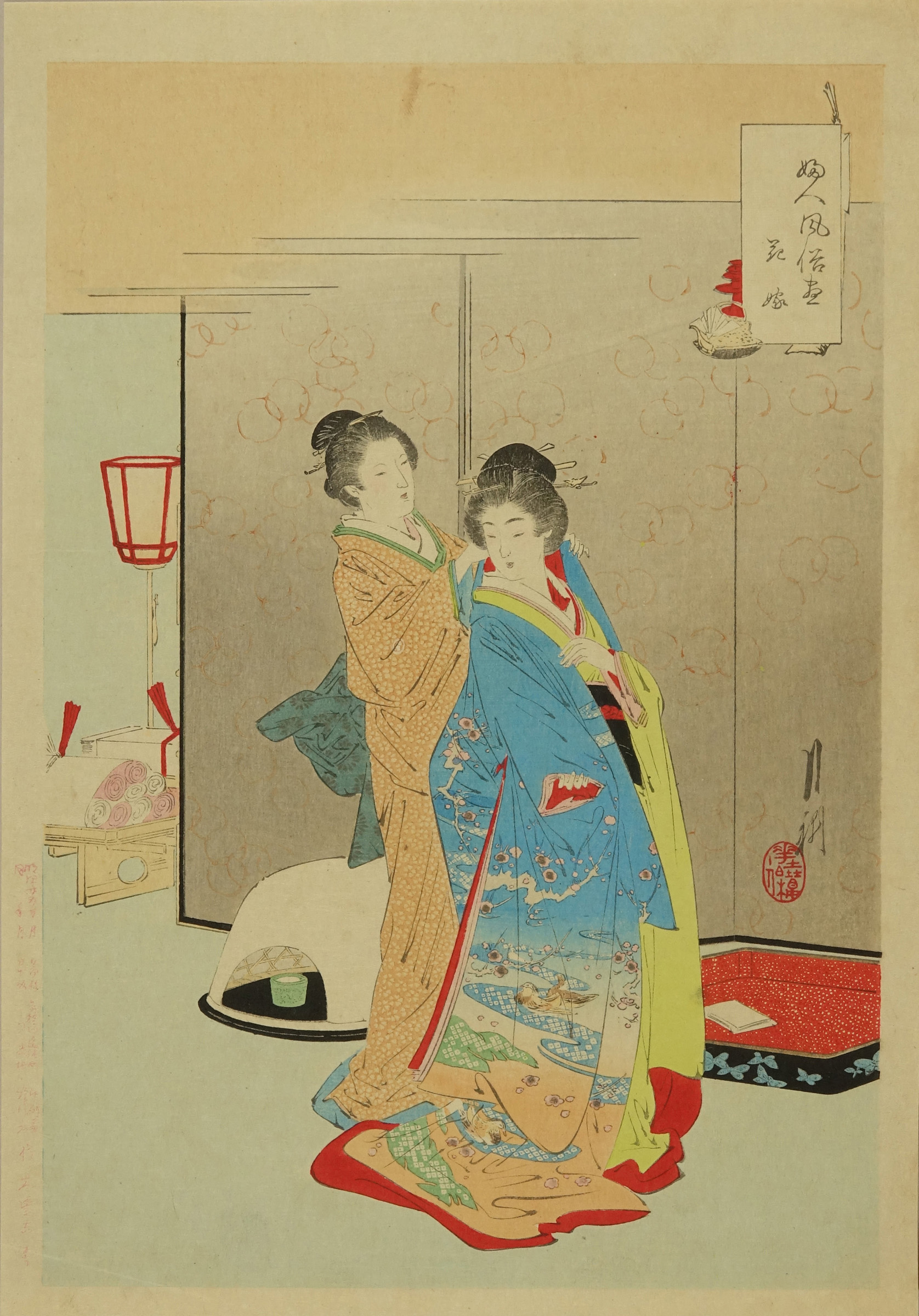 月耕 婦人風俗尽 花嫁 | 浮世絵 | 原書房 神田神保町