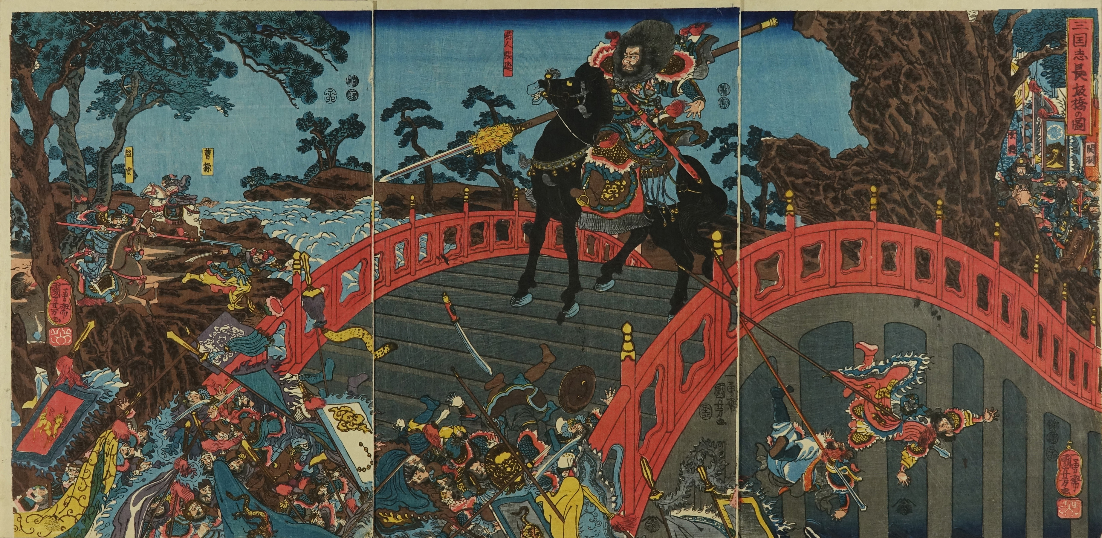 国芳 三国志長板橋の図 | 浮世絵 | 原書房 神田神保町