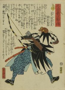 芳虎/忠臣義士銘々伝　は　尾久田孫大夫藤原重盛のサムネール