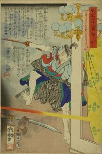 芳幾/英名二十八衆句　十木伝七のサムネール