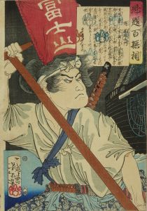芳年/魁題百撰相　?団右衛門のサムネール