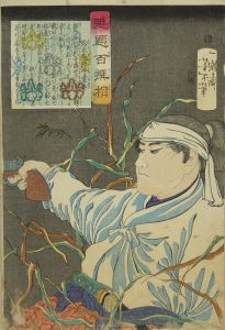 芳年/魁題百撰相　鈴木飛騨守重幸のサムネール
