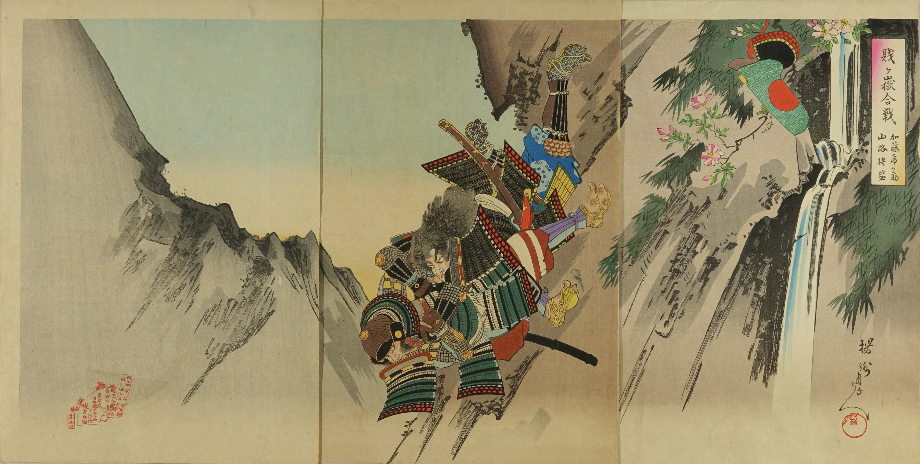 周延 賤ヶ嶽合戦 加藤乕之助 山路将監 | 浮世絵 | 原書房 神田神保町