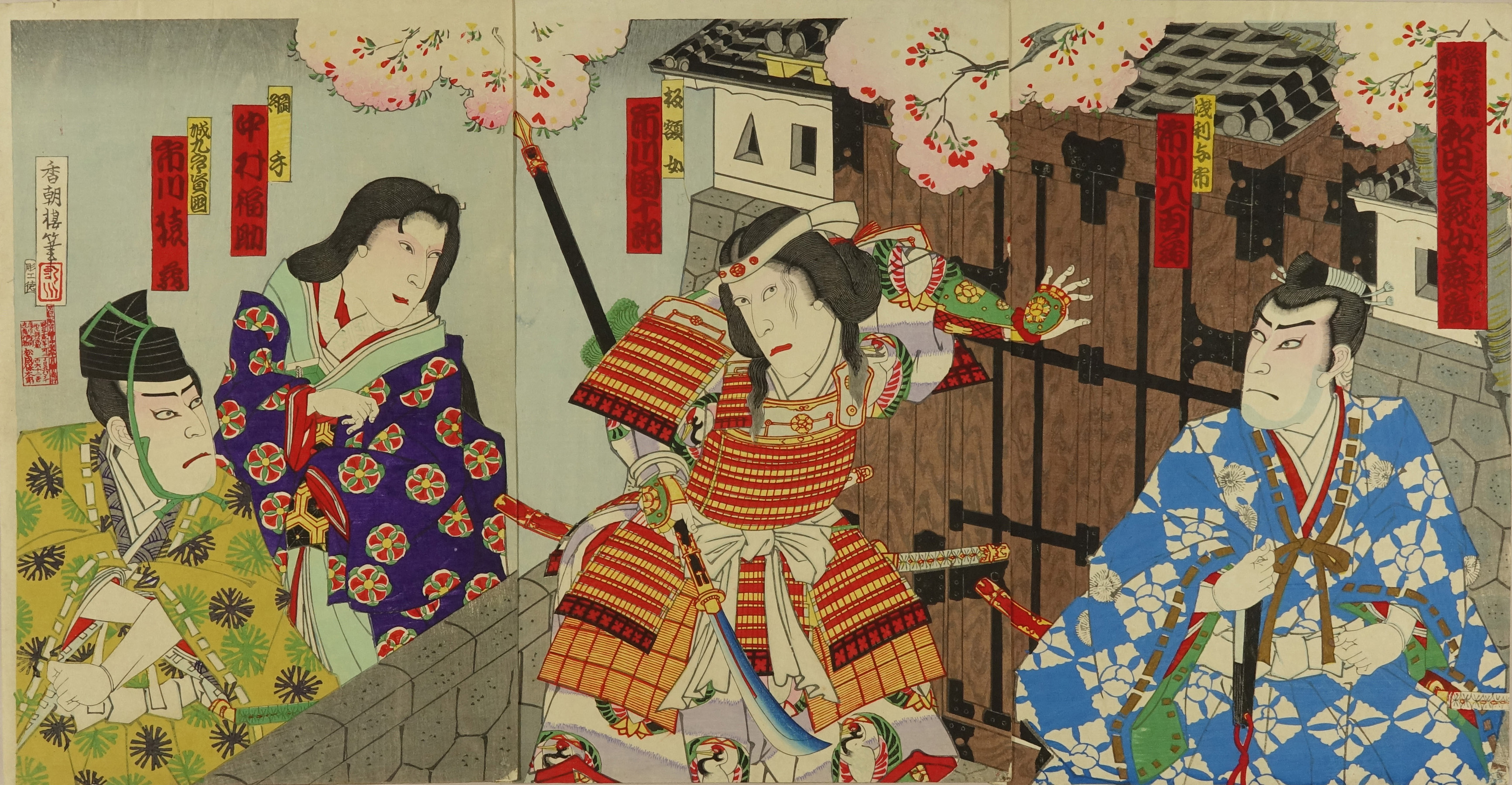 香朝楼 歌舞伎座 中幕 和田合戦女舞鶴 | 浮世絵 | 原書房 神田神保町 香朝楼 歌舞伎座 中幕 和田合戦女舞鶴 | 浮世絵 | 原書房 神田神保町
