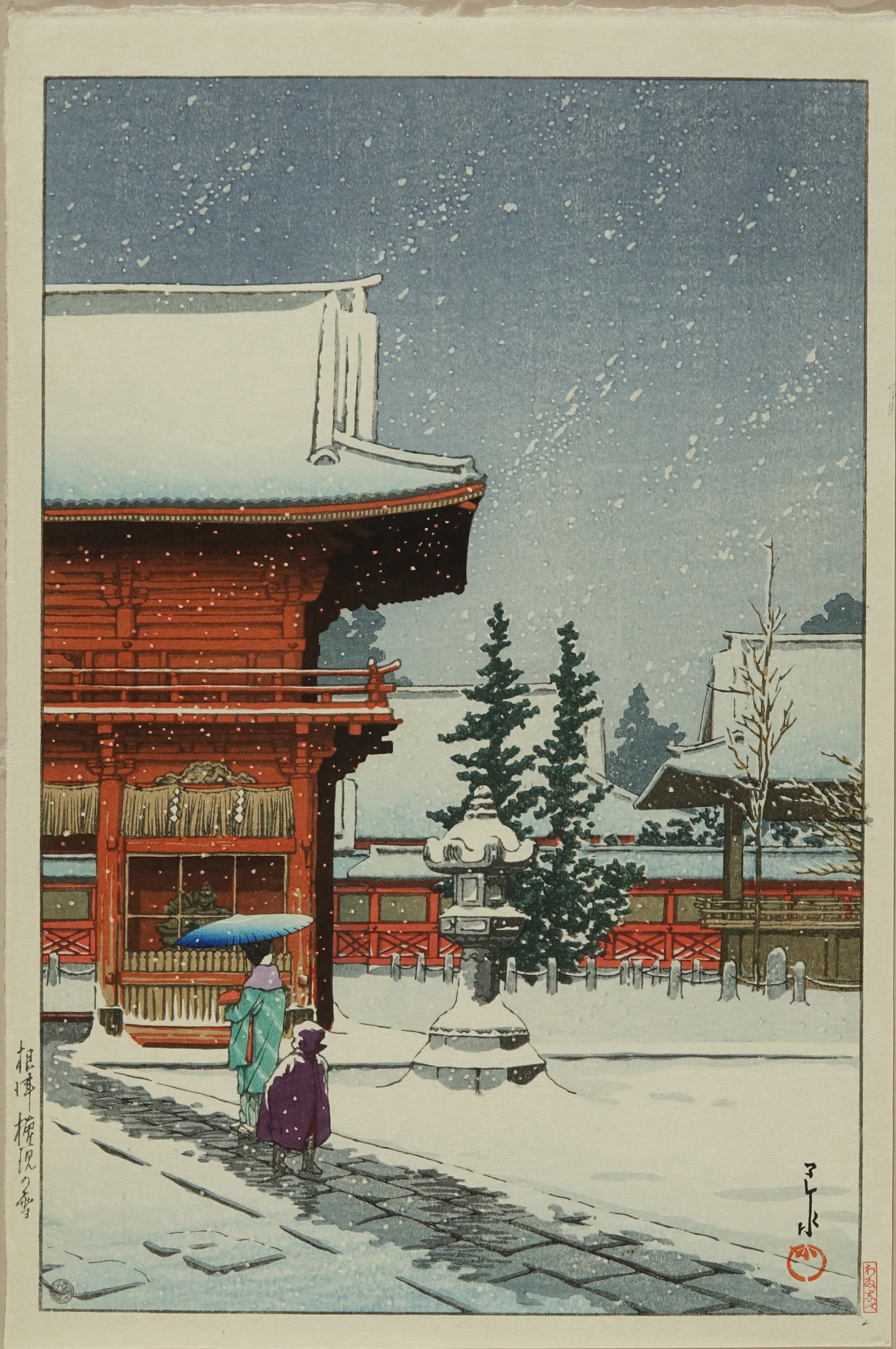 川瀬巴水 根津権現の雪 後刷 浮世絵 原書房 神田神保町