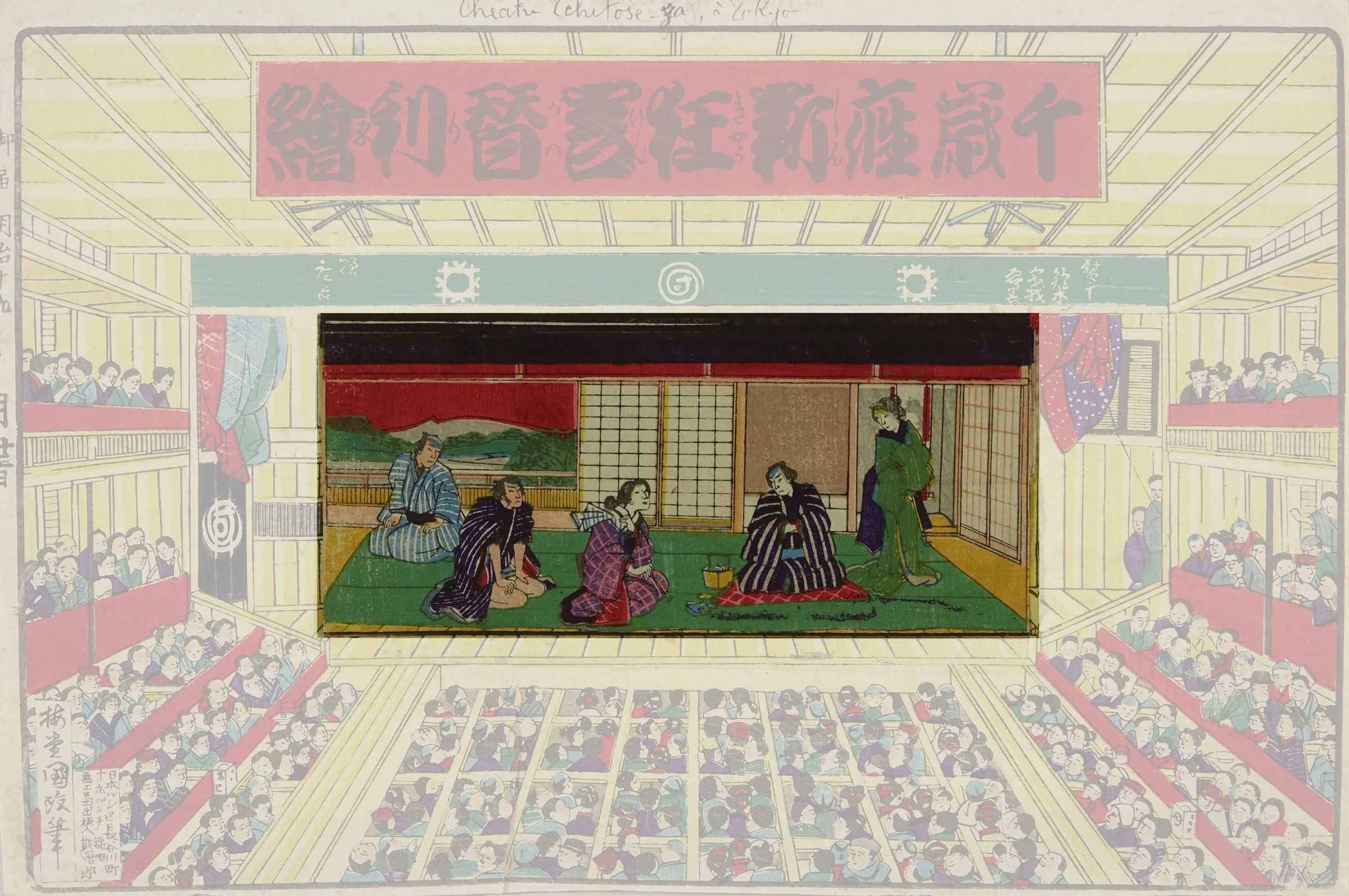 KUNIMASA IV Interior Of Chitose Theater Flip Reveals Scenes Of kunimasa-iv-interior-of-chitose-theater-flip-reveals-scenes-of
