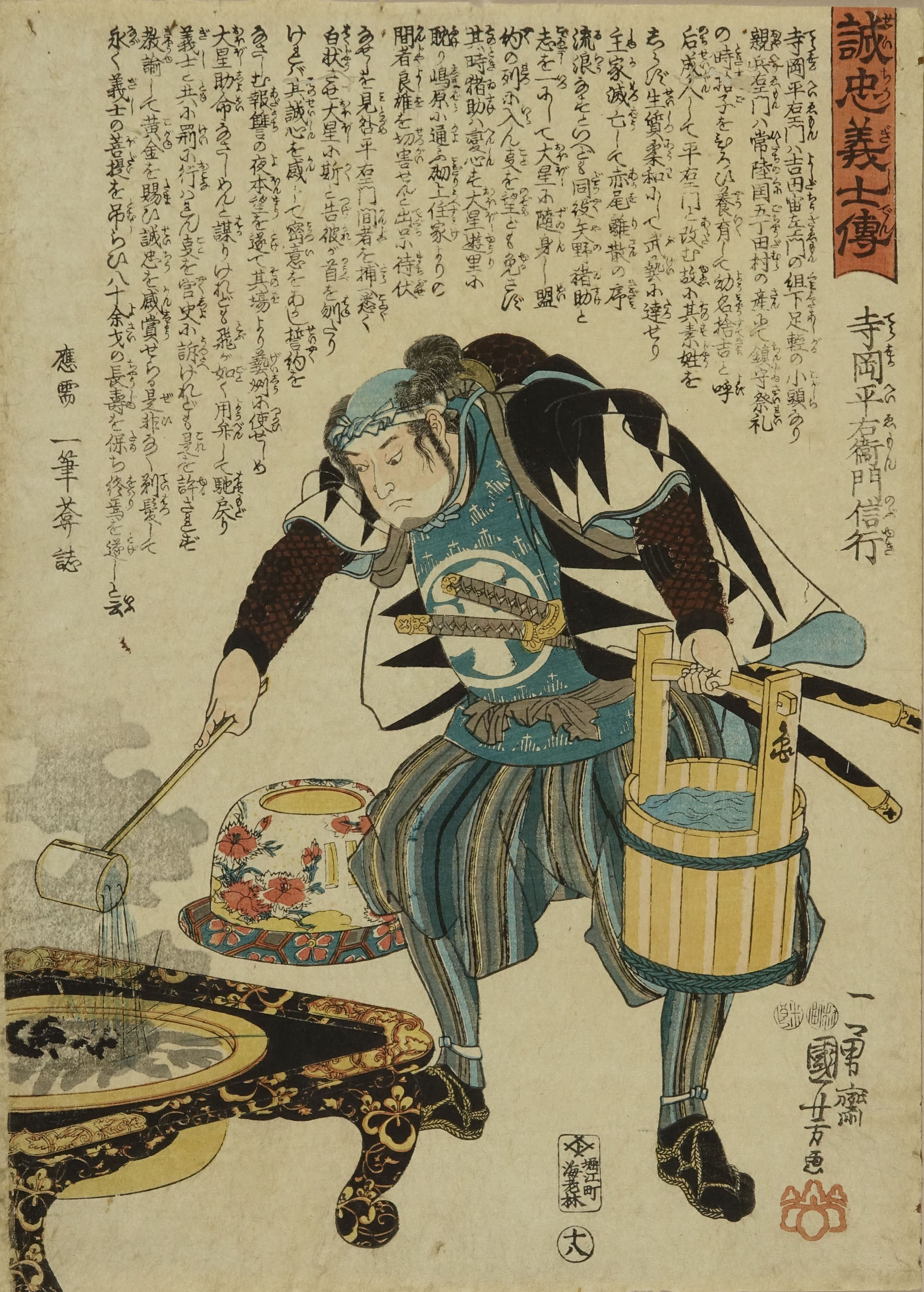 美しい KUNIYOSHI Terasaka Kichiemon (Terasaka Nobuyuki Heiemon 絵画