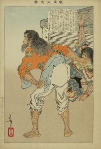 芳年/教導立志基　壱　伊企儺のサムネール