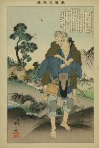年方/教導立志基　三十八　農弥作のサムネール