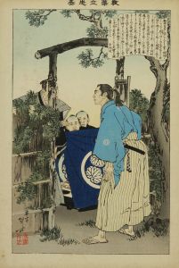 年方/教導立志基　四十三　新井白石のサムネール