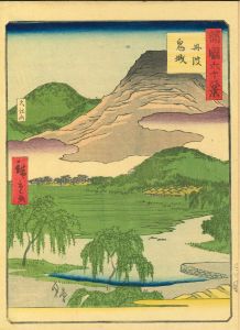 広重二代 諸国六十八景 三十六 丹波 鬼城 (大江山) | 浮世絵 | 原書房