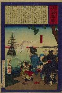 年信/朝野新聞　第千三百五十三号のサムネール
