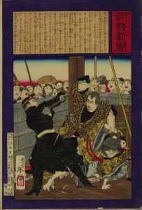 年信/朝野新聞　第千三百七十六号のサムネール