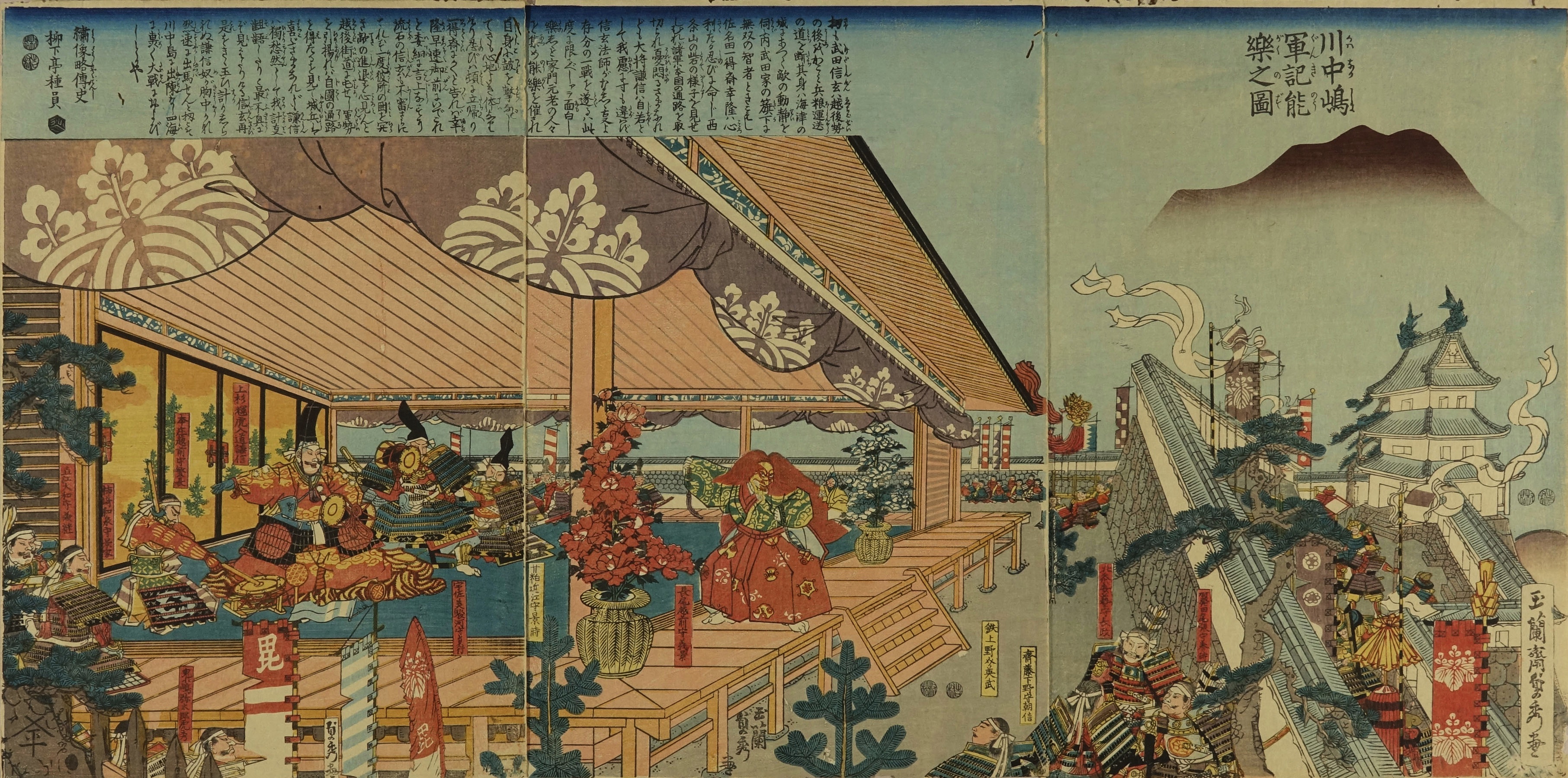 貞秀 川中嶋軍記能楽之図 | 浮世絵 | 原書房 神田神保町