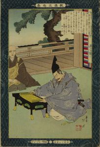 年方/教導立志基　廿一　楠氏のサムネール