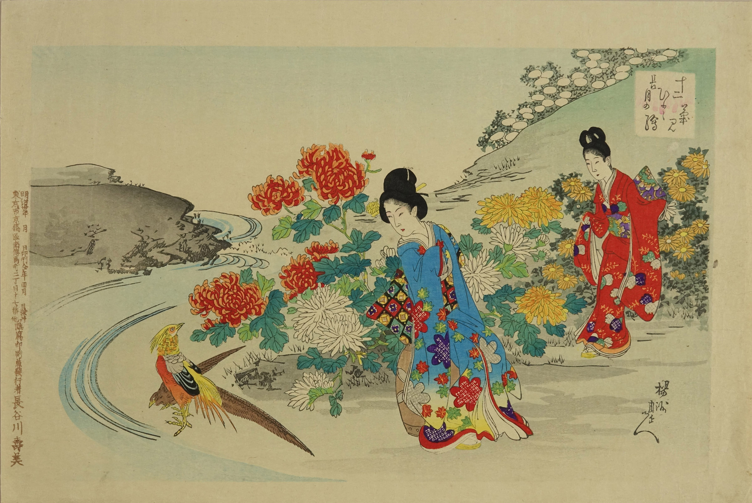 周延 十二ひと絵 長月乃菊見 | 浮世絵 | 原書房 神田神保町