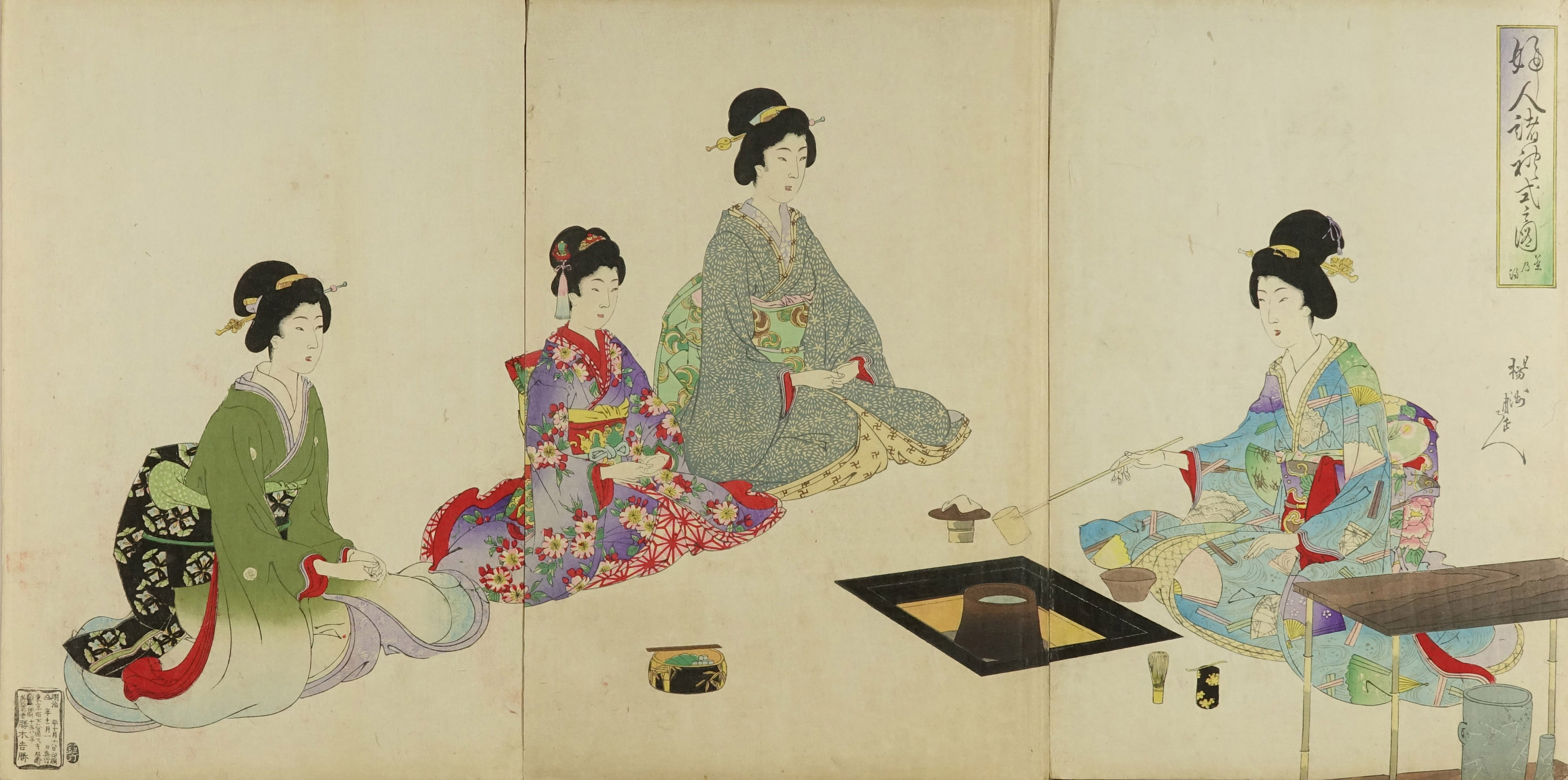 茶の湯絵画資料集成