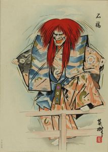 花房英樹/能画　石橋のサムネール