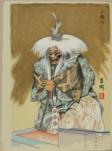 花房英樹/能画　小鍛治のサムネール