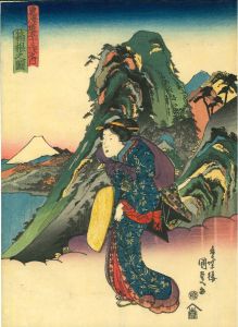 国貞/東海道五十三次之内 箱根之図のサムネール