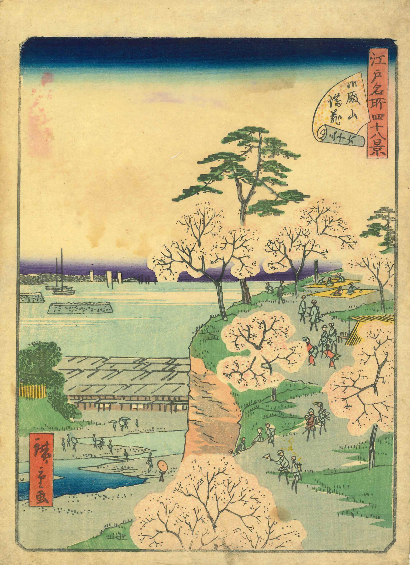 広重二代 江戸名所四十八景 三十六 御殿山満花 | 浮世絵 | 原