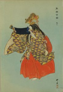 月岡耕漁 能楽百番 海士 | 浮世絵 | 原書房 神田神保町