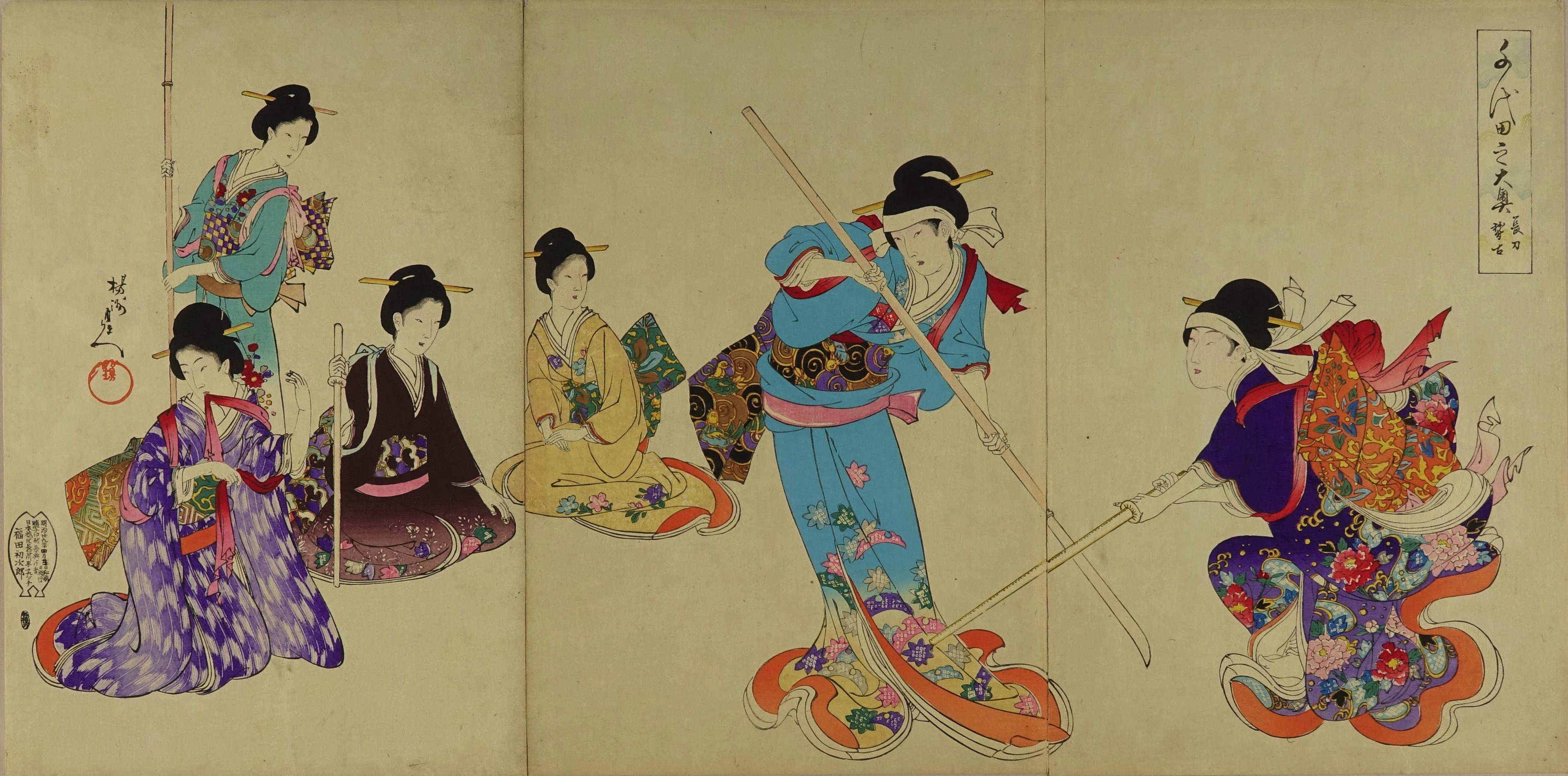 周延 千代田之大奥 長刀稽古 | 浮世絵 | 原書房 神田神保町