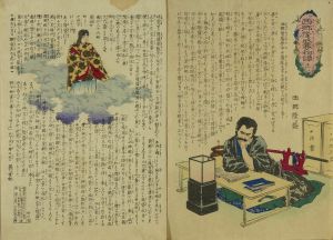 羽田富三郎/西郷隆盛夢物語　初編・二編　各上・中・下揃のサムネール