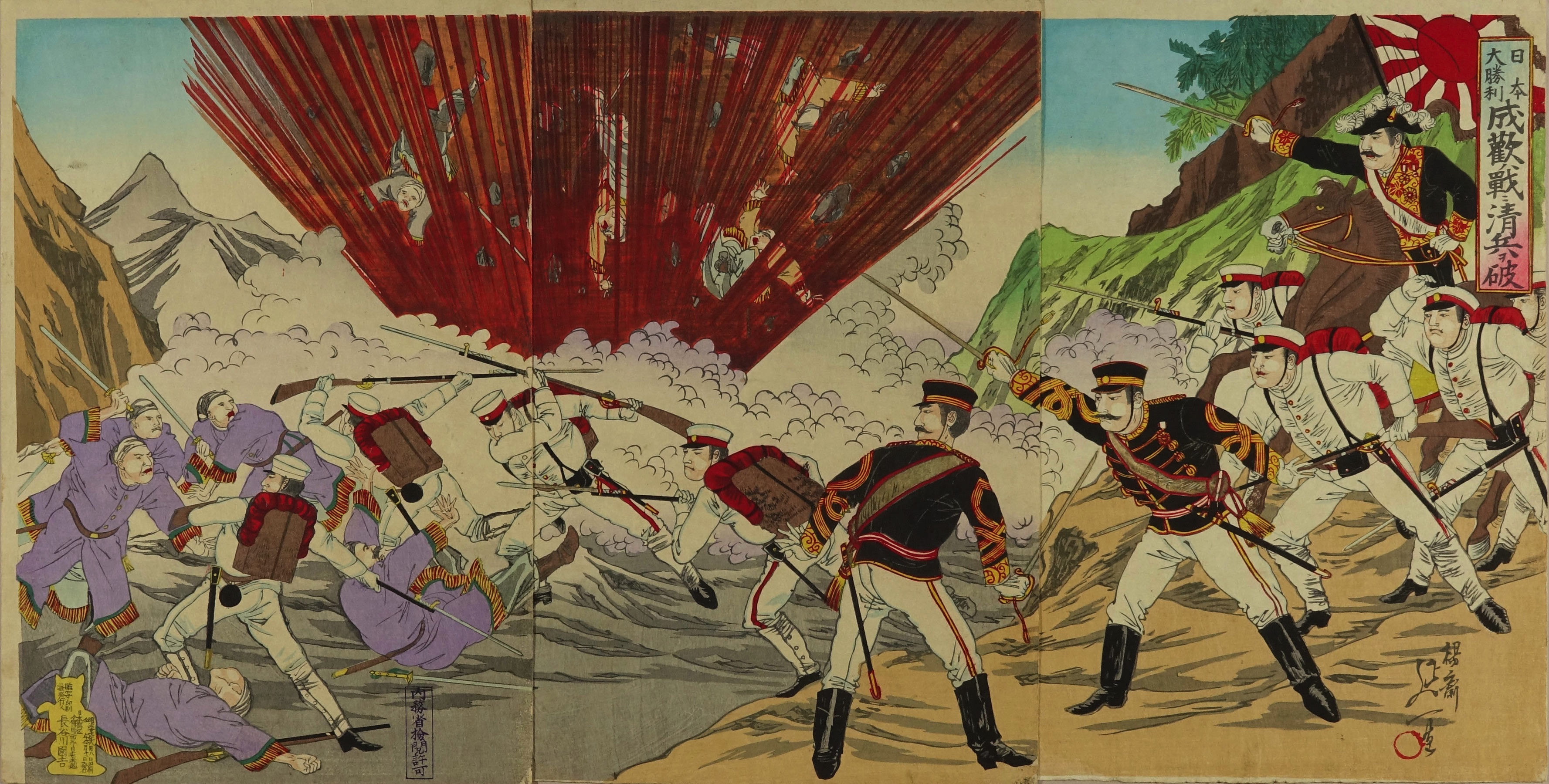 延一 日本大勝利成歓戦ニ清兵ヲ破 | 浮世絵 | 原書房 神田神保町