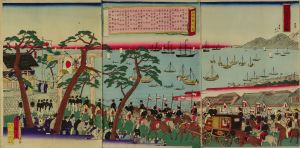 広重三代/明治14年御巡幸のサムネール