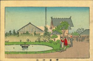 安治/東京真画名所図解 靖国神社のサムネール