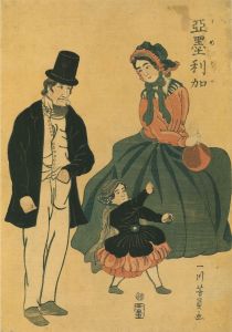 芳員/亜墨利加のサムネール